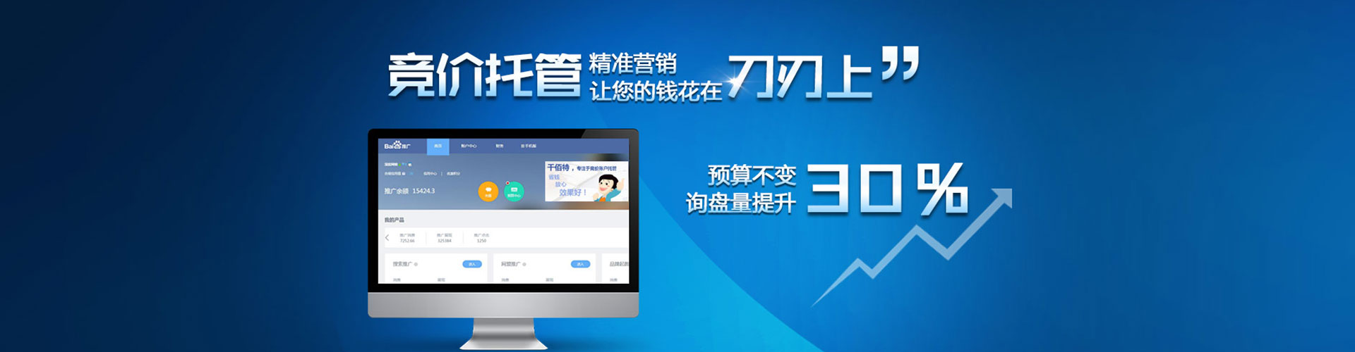 泸溪信息流优化师
