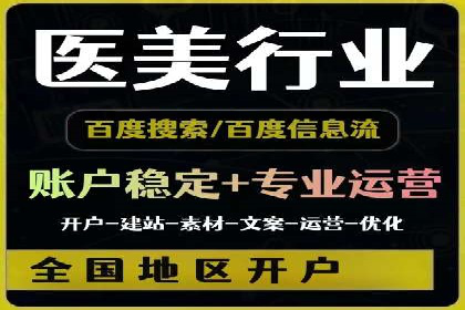 信息流广告的投放策略与效果监测：某零售商的成功经验